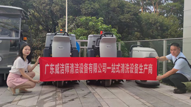 洗地机的刷盘和百洁垫