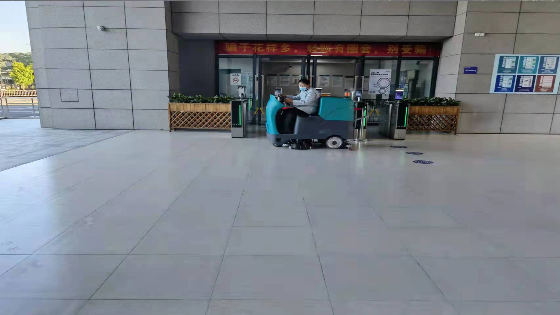 洗地机