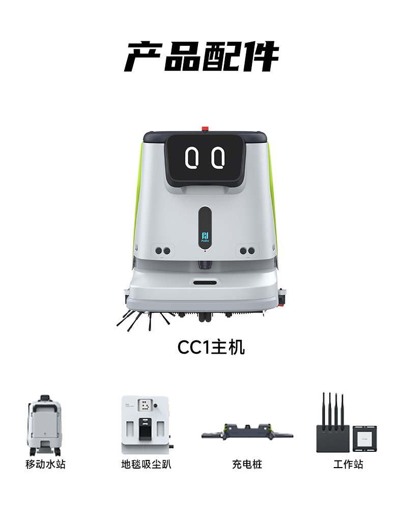 CC1商用清洁机械人-电动洗地机出租_手推式洗地机|扫地机_驾驶式洗地机|扫地车-多彩网