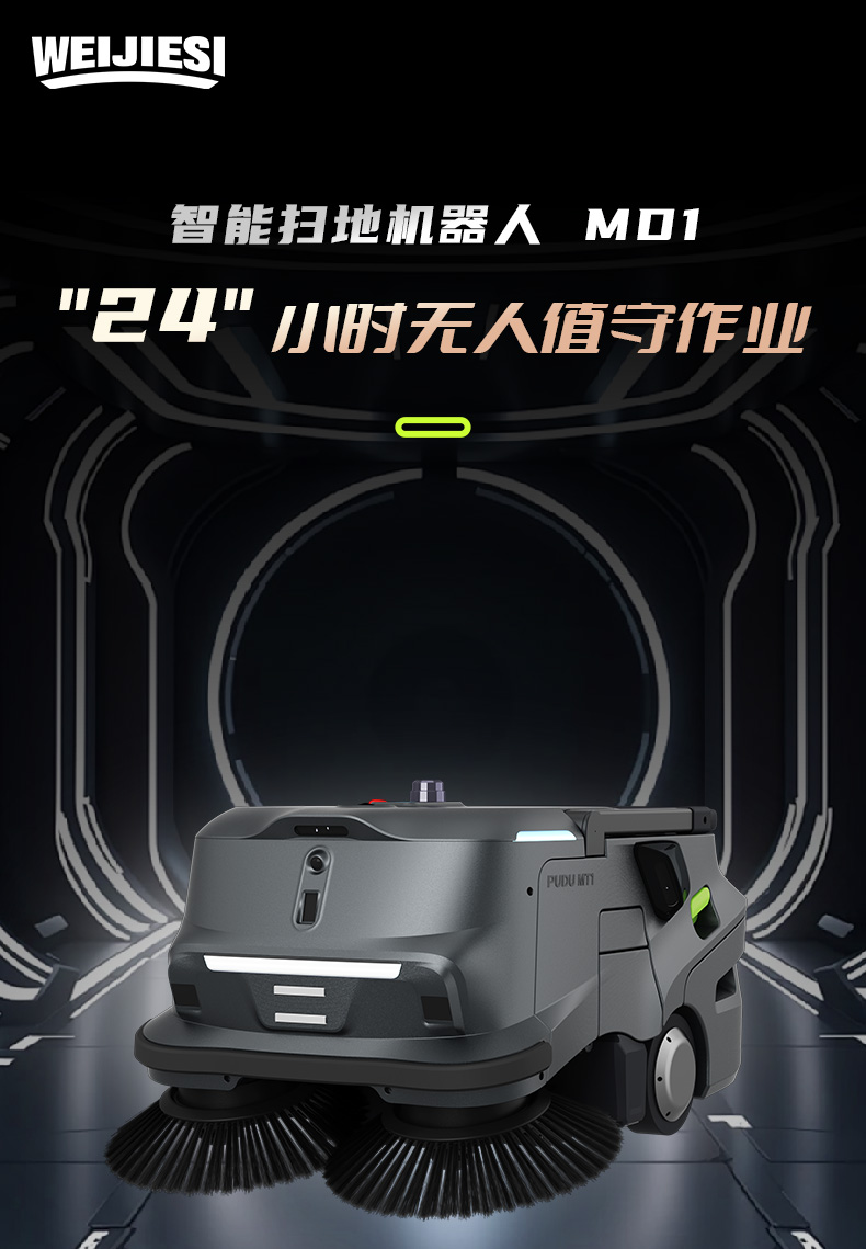 MT1AI智能扫地机械人-电动洗地机出租_手推式洗地机|扫地机_驾驶式洗地机|扫地车-多彩网
