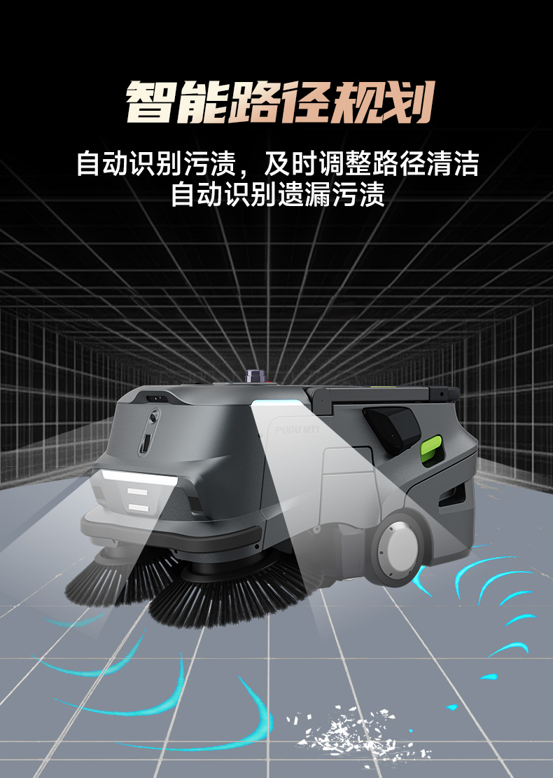 MT1AI智能扫地机械人-电动洗地机出租_手推式洗地机|扫地机_驾驶式洗地机|扫地车-多彩网