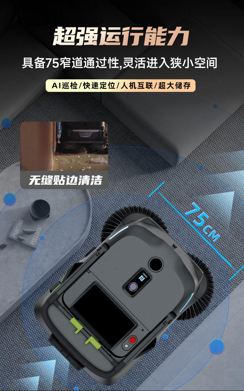 MT1AI智能扫地机械人-电动洗地机出租_手推式洗地机|扫地机_驾驶式洗地机|扫地车-多彩网