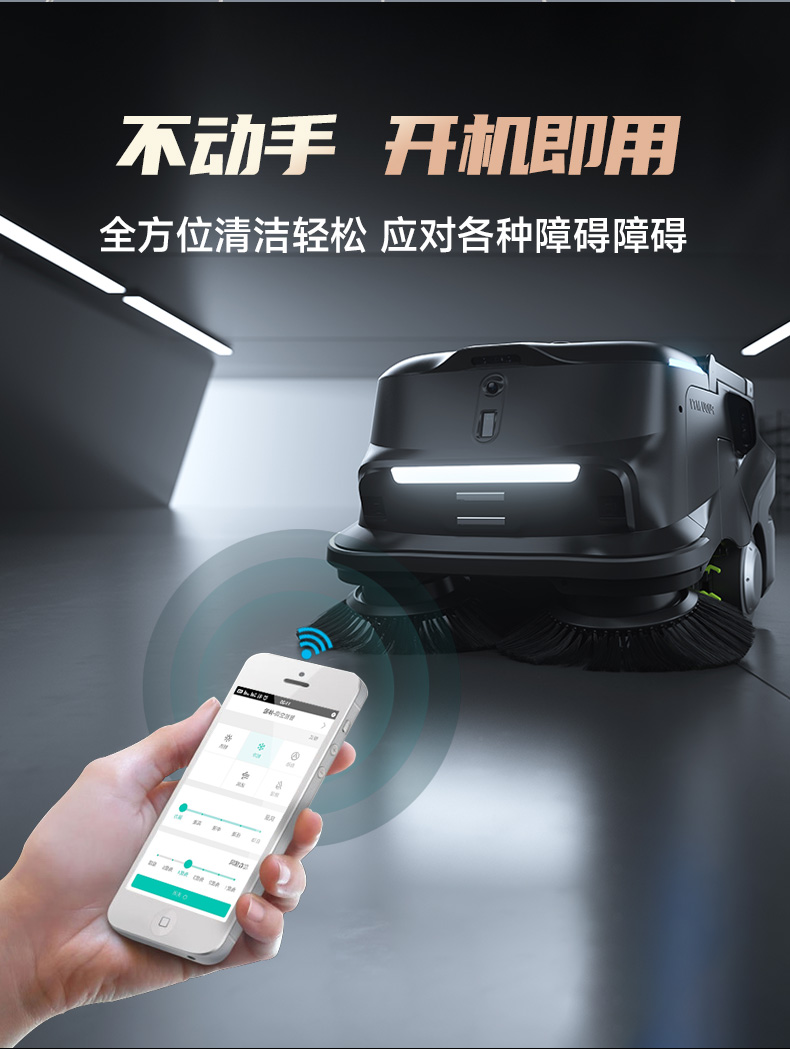 MT1AI智能扫地机械人-电动洗地机出租_手推式洗地机|扫地机_驾驶式洗地机|扫地车-多彩网