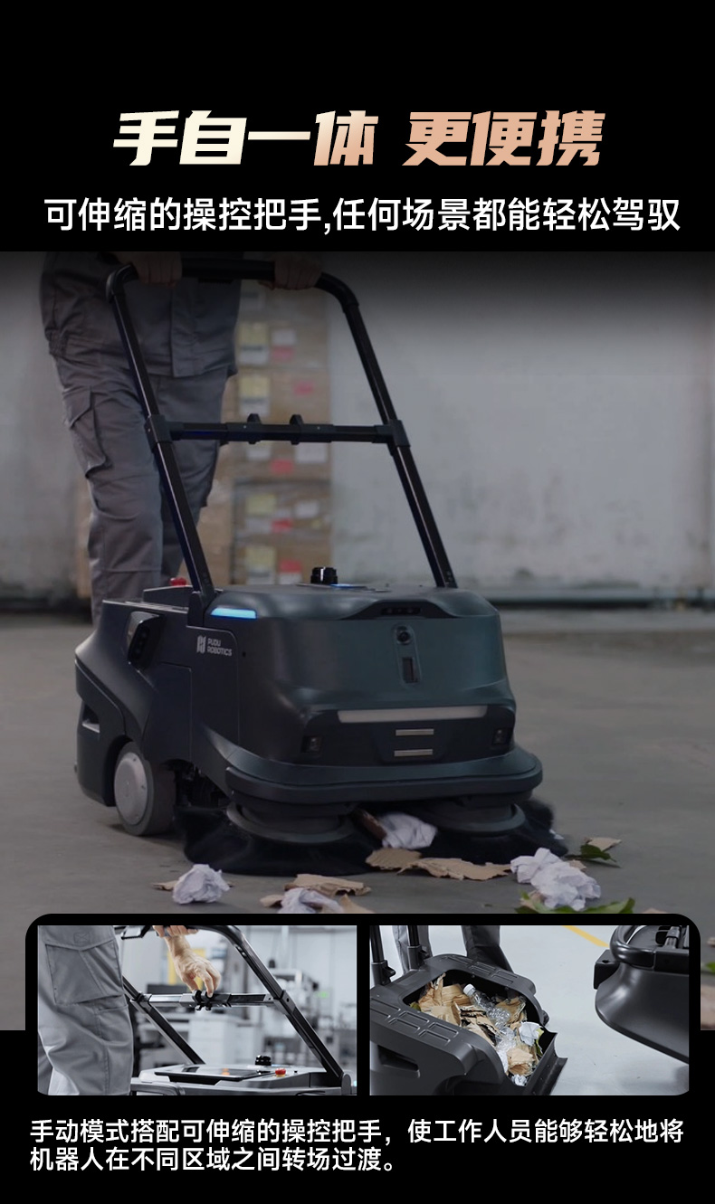 MT1AI智能扫地机械人-电动洗地机出租_手推式洗地机|扫地机_驾驶式洗地机|扫地车-多彩网