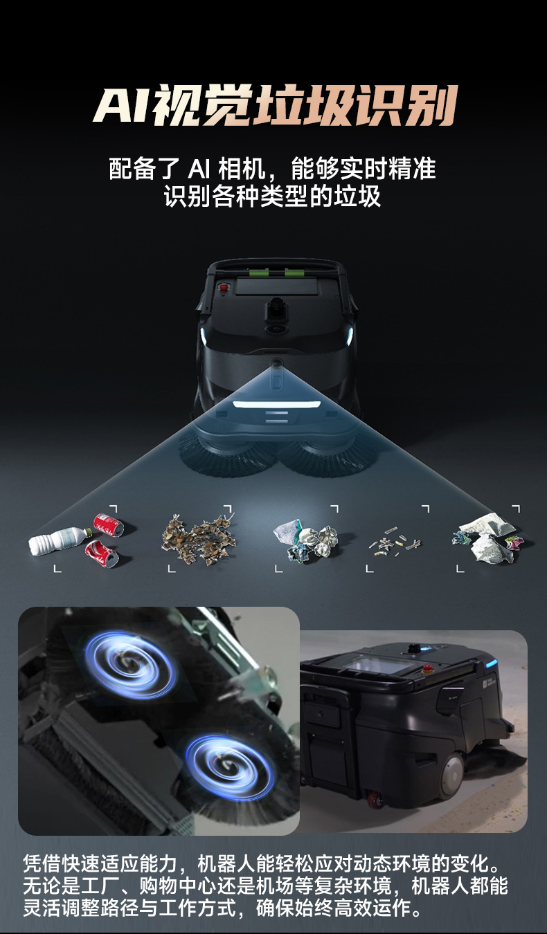 MT1AI智能扫地机械人-电动洗地机出租_手推式洗地机|扫地机_驾驶式洗地机|扫地车-多彩网