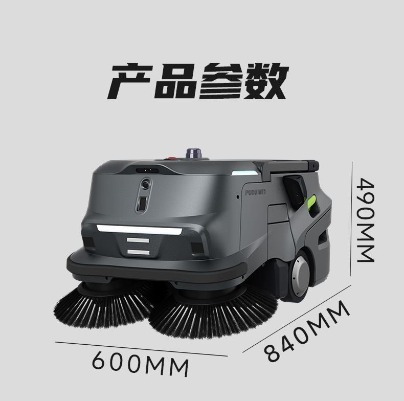 MT1AI智能扫地机械人-电动洗地机出租_手推式洗地机|扫地机_驾驶式洗地机|扫地车-多彩网