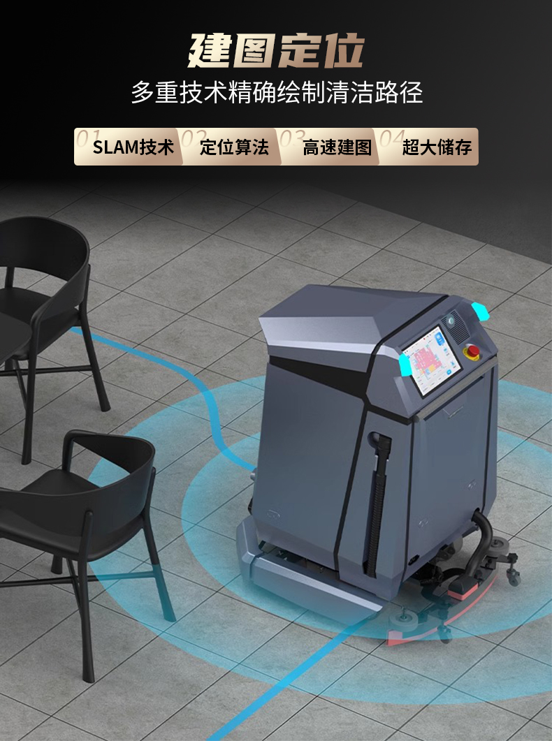 Skywalker 50 室内中大型智能清洁机械人-电动洗地机出租_手推式洗地机|扫地机_驾驶式洗地机|扫地车-多彩网