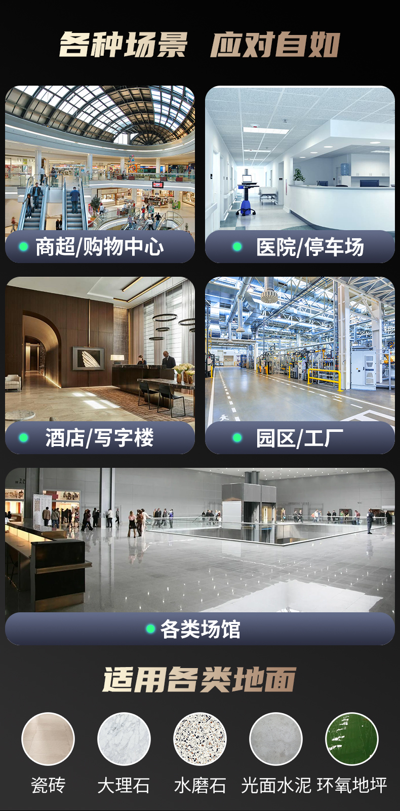 Skywalker 50 室内中大型智能清洁机械人-电动洗地机出租_手推式洗地机|扫地机_驾驶式洗地机|扫地车-多彩网