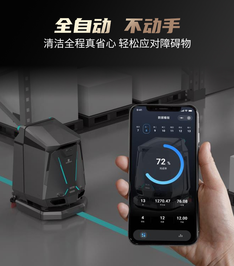 Skywalker 50 室内中大型智能清洁机械人-电动洗地机出租_手推式洗地机|扫地机_驾驶式洗地机|扫地车-多彩网