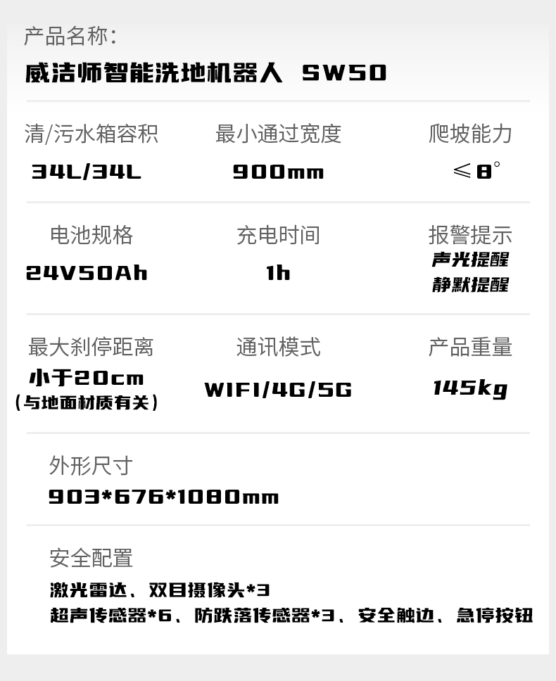 Skywalker 50 室内中大型智能清洁机械人-电动洗地机出租_手推式洗地机|扫地机_驾驶式洗地机|扫地车-多彩网