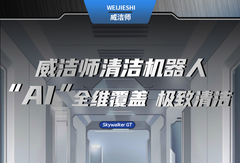 Skywalker GT-电动洗地机出租_手推式洗地机|扫地机_驾驶式洗地机|扫地车-多彩网