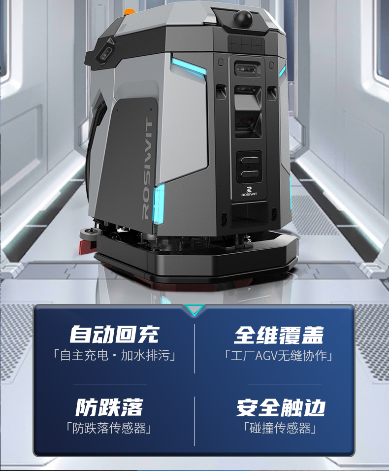 Skywalker GT-电动洗地机出租_手推式洗地机|扫地机_驾驶式洗地机|扫地车-多彩网