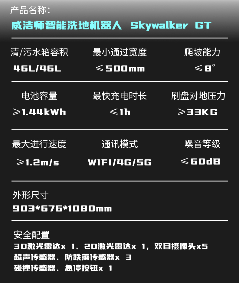 Skywalker GT-电动洗地机出租_手推式洗地机|扫地机_驾驶式洗地机|扫地车-多彩网