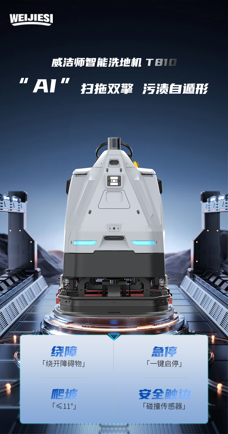 TITAN 810 工业级洗地机械人-电动洗地机出租_手推式洗地机|扫地机_驾驶式洗地机|扫地车-多彩网