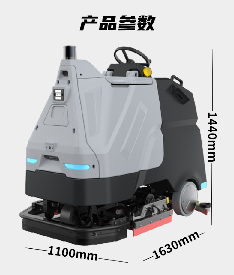 TITAN 810 工业级洗地机械人-电动洗地机出租_手推式洗地机|扫地机_驾驶式洗地机|扫地车-多彩网