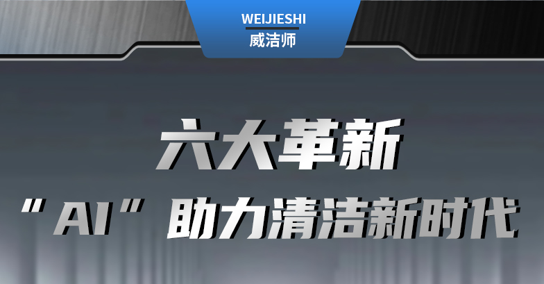 X-Rolling 智能综合清扫机械人-电动洗地机出租_手推式洗地机|扫地机_驾驶式洗地机|扫地车-多彩网