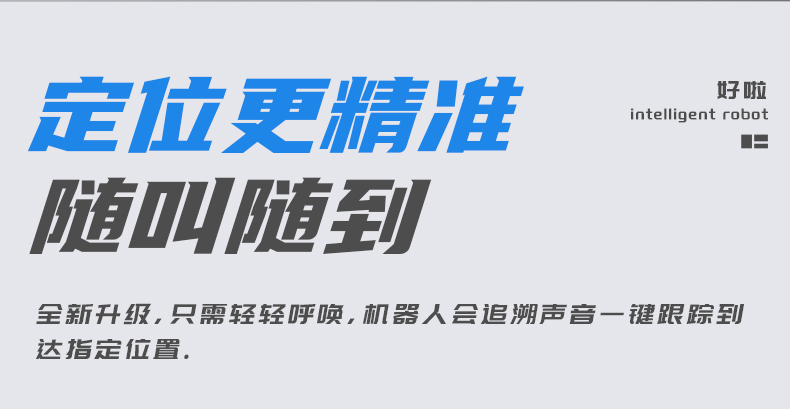 好啦，，呼叫通知配送机械人-电动洗地机出租_手推式洗地机|扫地机_驾驶式洗地机|扫地车-多彩网