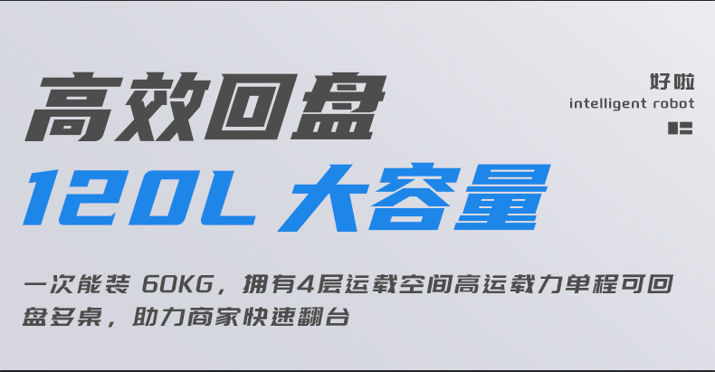 好啦，，呼叫通知配送机械人-电动洗地机出租_手推式洗地机|扫地机_驾驶式洗地机|扫地车-多彩网