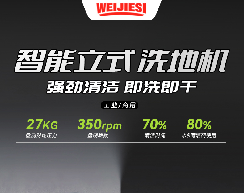SH1 智能立式洗地机-电动洗地机出租_手推式洗地机|扫地机_驾驶式洗地机|扫地车-多彩网