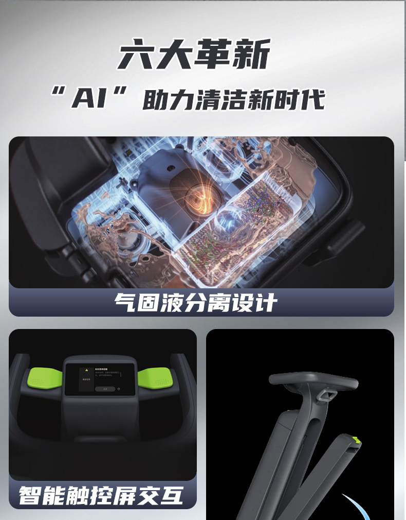 SH1 智能立式洗地机-电动洗地机出租_手推式洗地机|扫地机_驾驶式洗地机|扫地车-多彩网