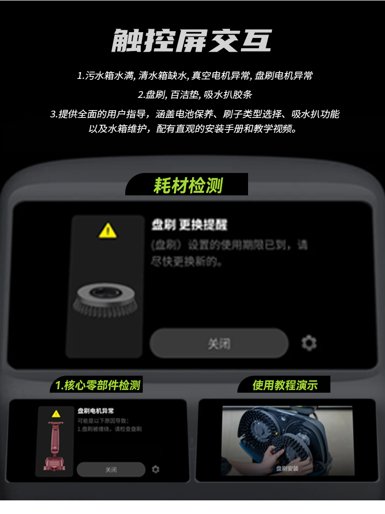 SH1 智能立式洗地机-电动洗地机出租_手推式洗地机|扫地机_驾驶式洗地机|扫地车-多彩网