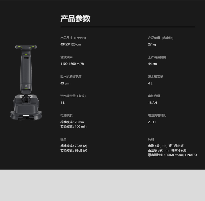 SH1 智能立式洗地机-电动洗地机出租_手推式洗地机|扫地机_驾驶式洗地机|扫地车-多彩网