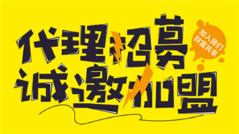 多彩网加盟署理