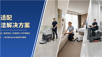 广东洗地机公司哪家好?商用洗地机源头厂家甄选多彩网-工厂车间驾驶式洗地机生产厂家